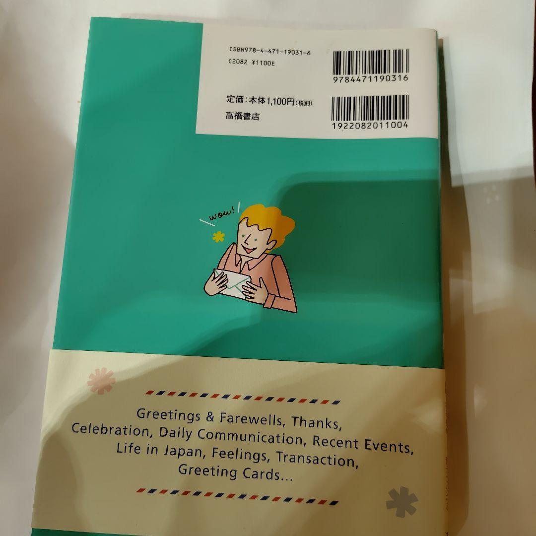 英文レターの書き方とマナーの写真2枚目