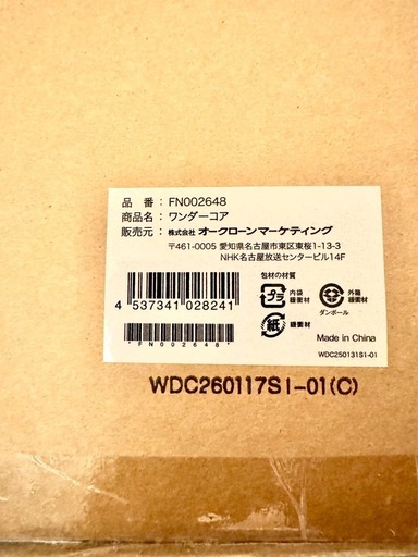 ショップジャパン ワンダーコア 腹筋マシンの写真3枚目