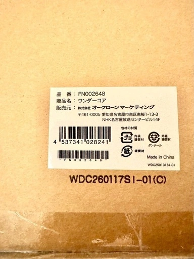 ショップジャパン ワンダーコア 腹筋マシンの写真3枚目