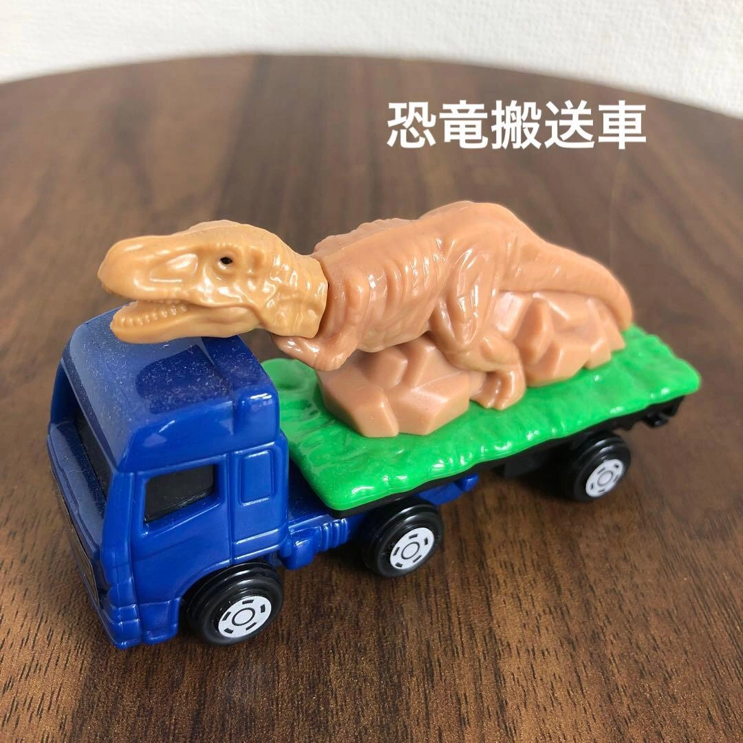 ハッピーセット トミカ 2024年『恐竜搬送車』