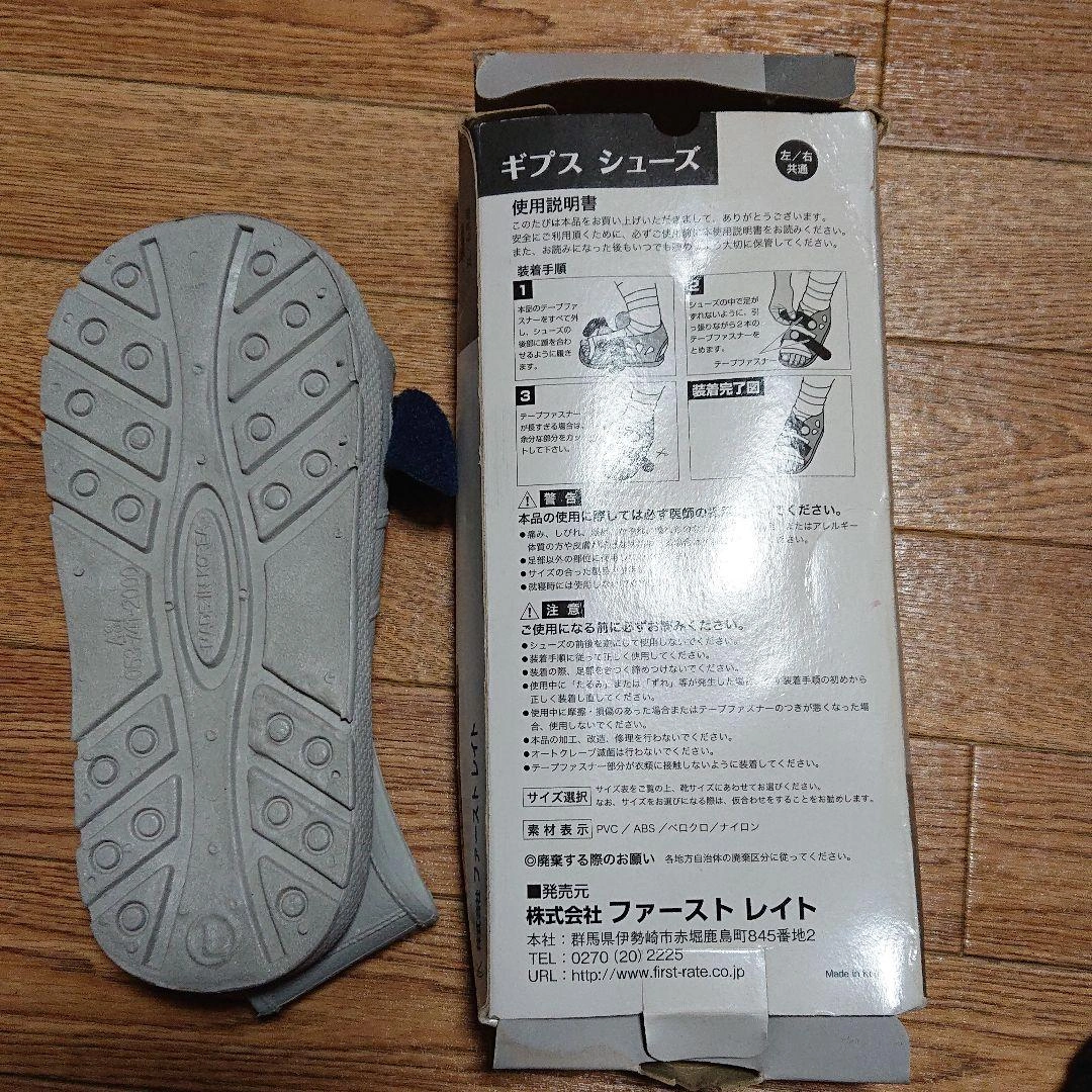 ギプスシューズ Lサイズ(24〜26cm)の写真2枚目