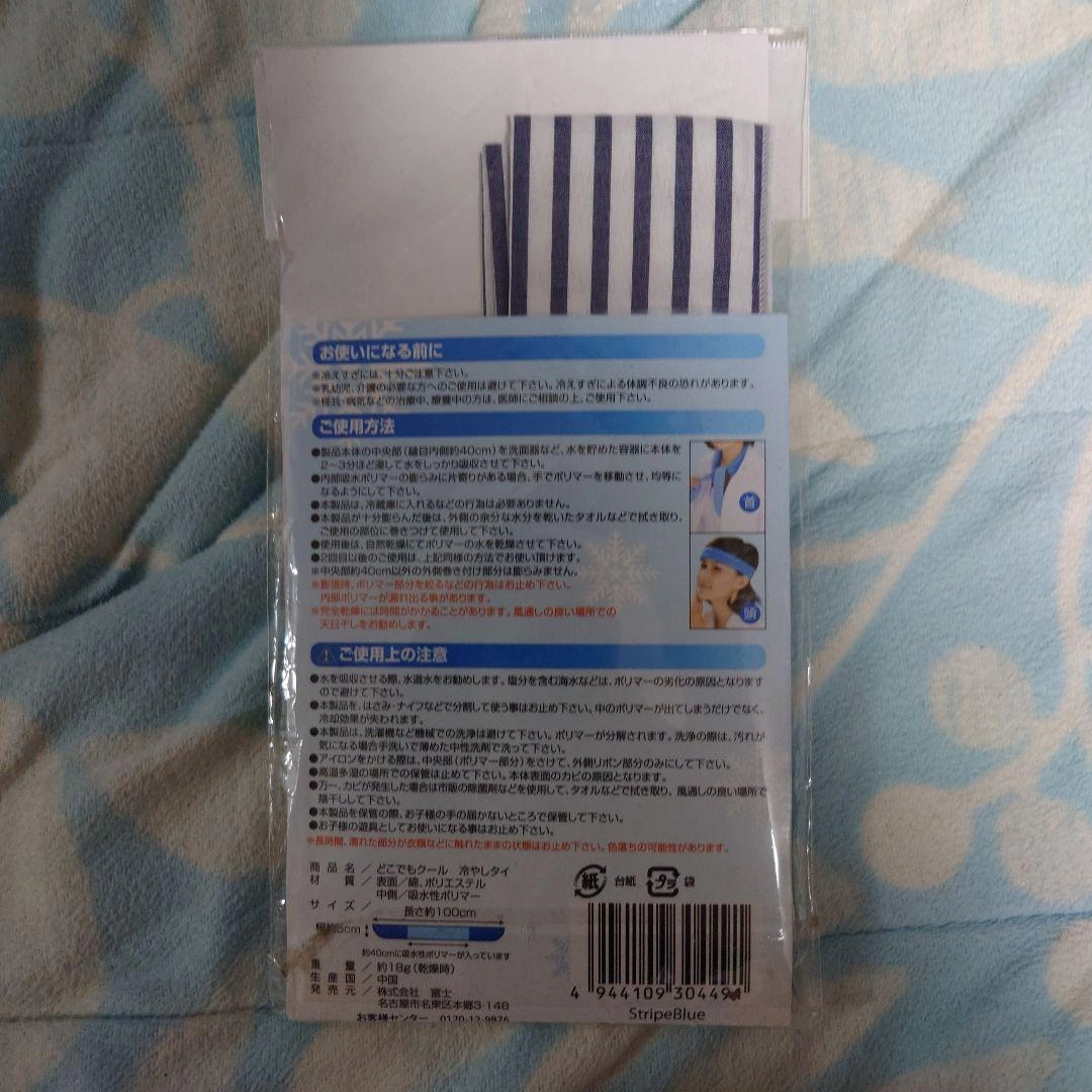 COOL どこでもクール冷やしタイの写真2枚目