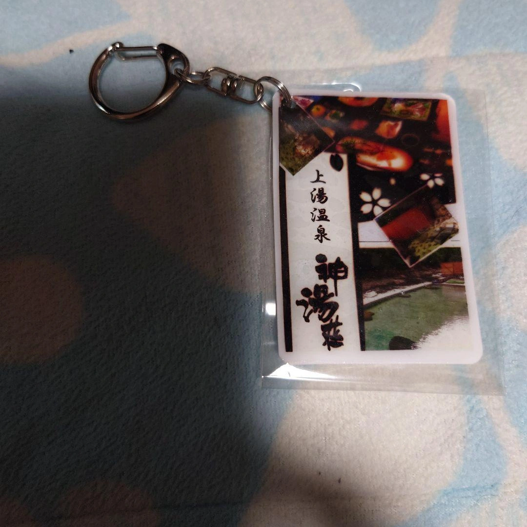 日本秘湯を守る会(上湯温泉 神湯荘)キーホルダー