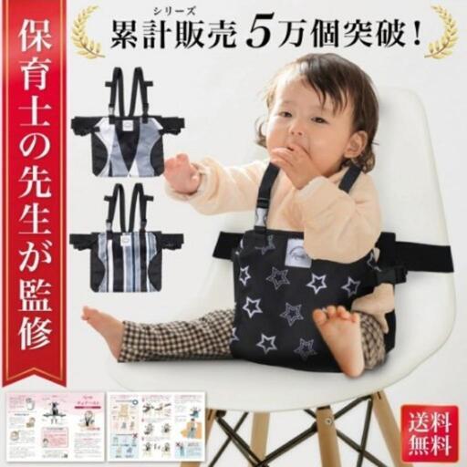 保育士監修　チェアベルトの写真2枚目