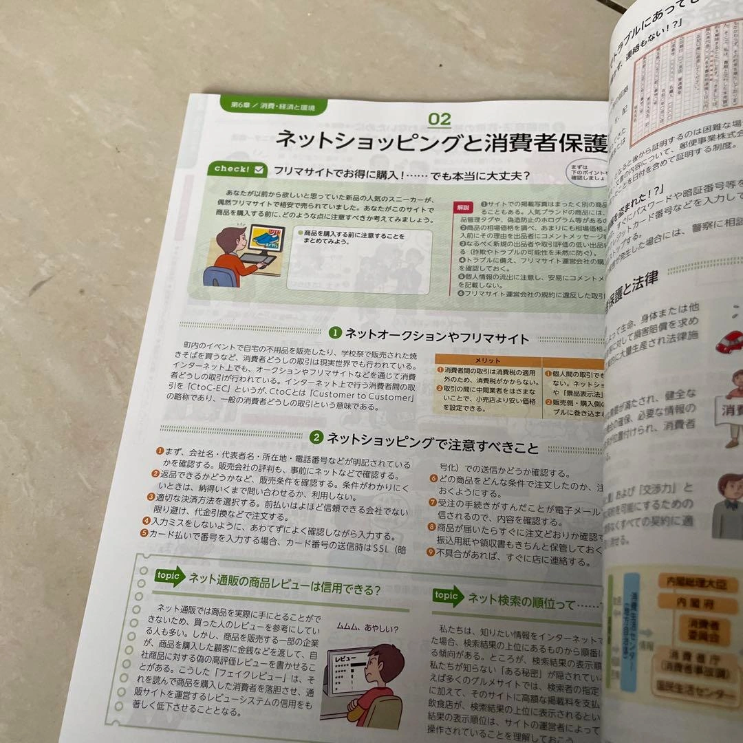 ◆美品◆ 生活学Navi資料+成分表 2023の写真4枚目