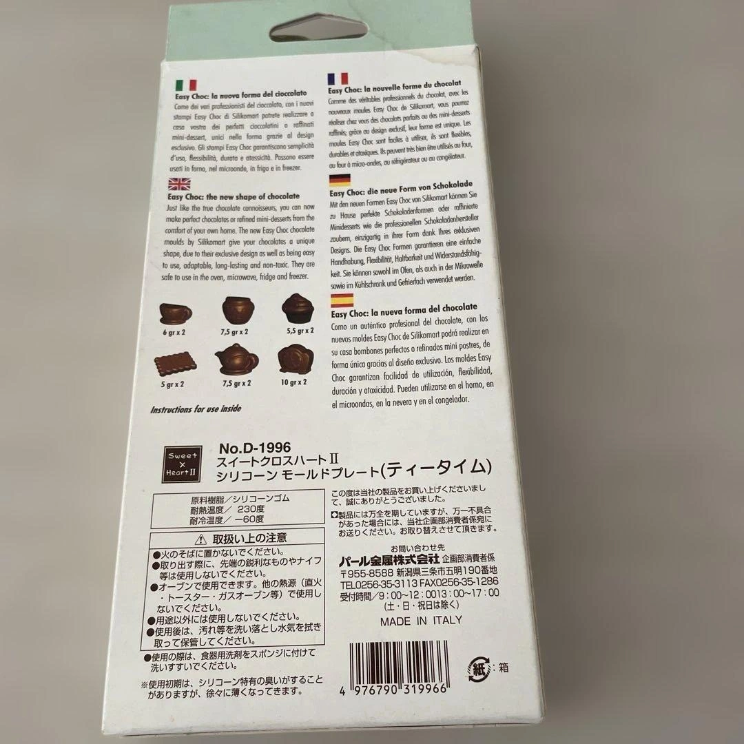 ◆新品◆チョコレート型Sweet x Heart II シリコン型 ティータイムの写真2枚目