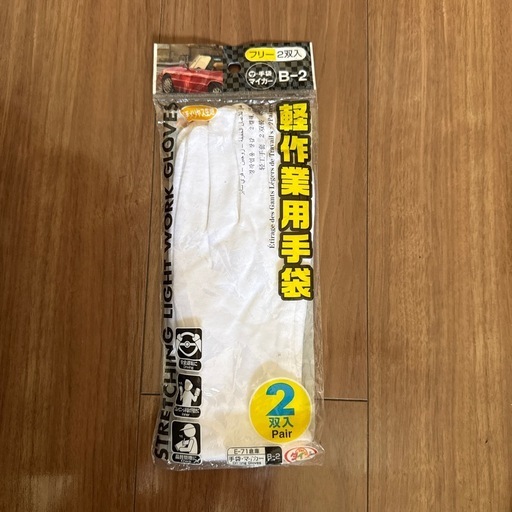 軽作業用手袋