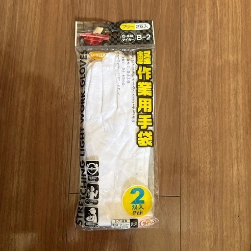 軽作業用手袋