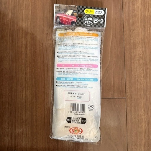 軽作業用手袋の写真2枚目