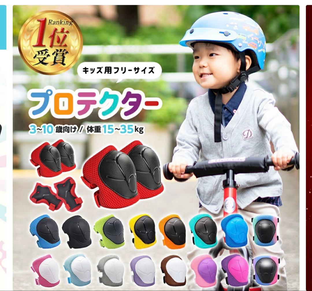 子供用プロテクター 3-10歳 ブルー