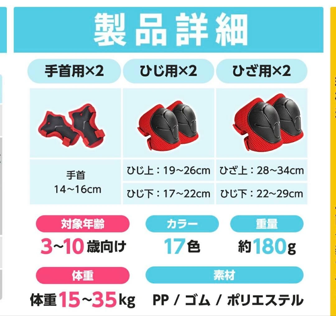 子供用プロテクター 3-10歳 ブルーの写真4枚目