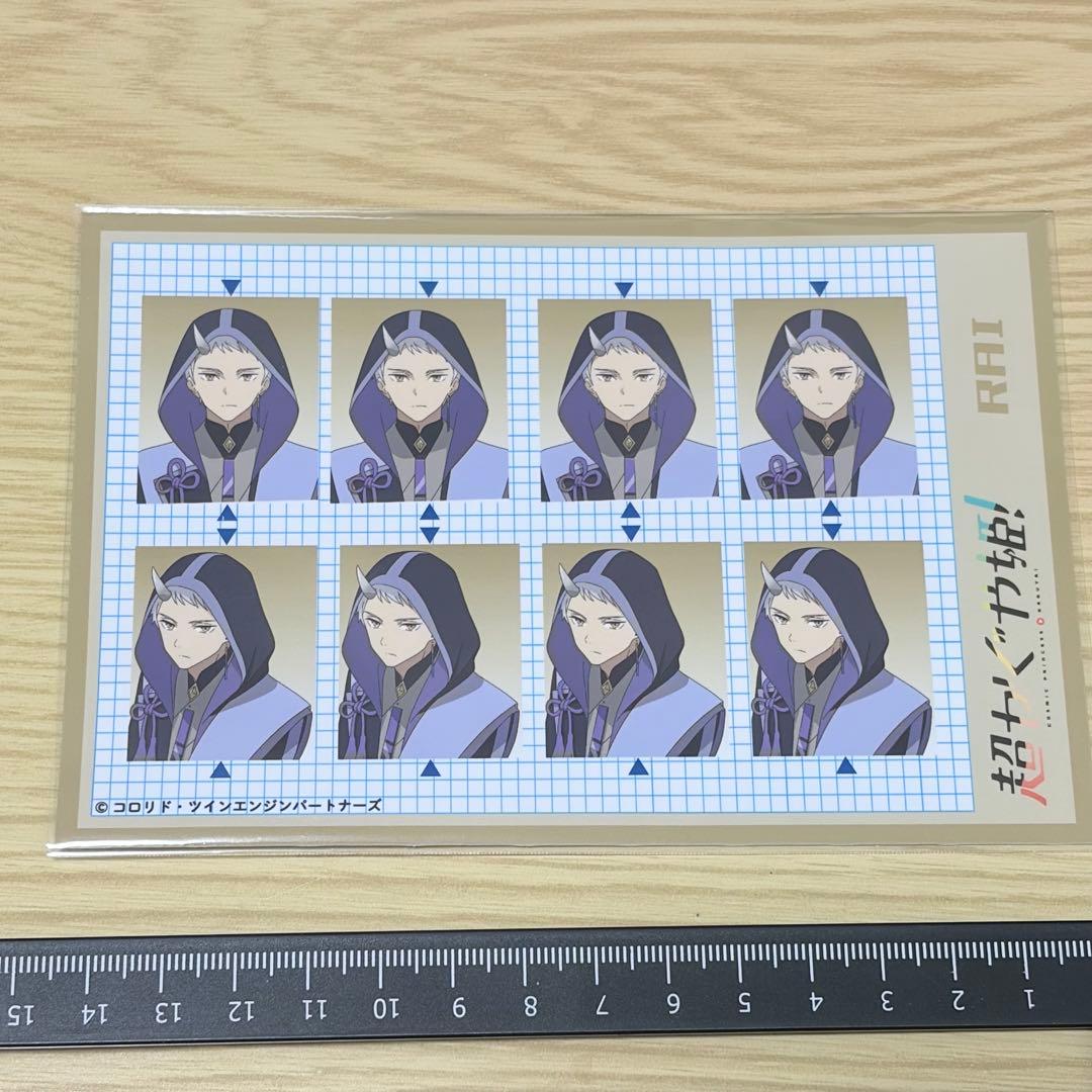 超かぐや姫！ 証明写真風 ステッカー シール 駒沢 雷の写真4枚目
