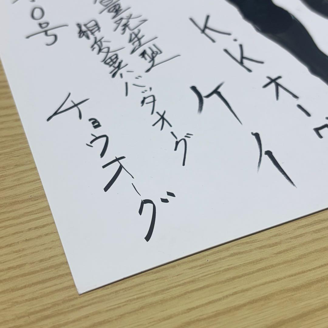 シン仮面ライダー　映画特典　非売品 イラストカード 色紙の写真3枚目