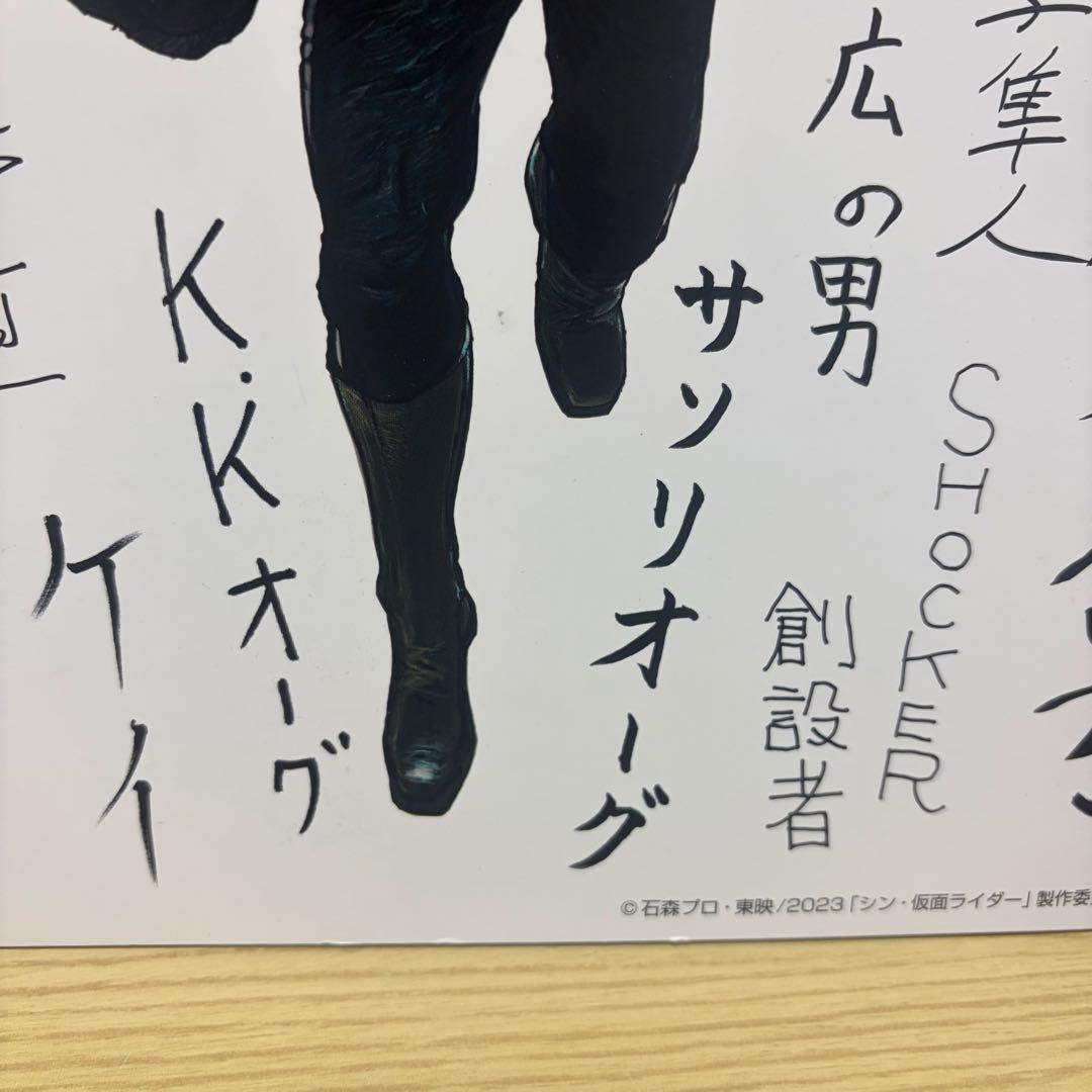 シン仮面ライダー　映画特典　非売品 イラストカード 色紙の写真4枚目