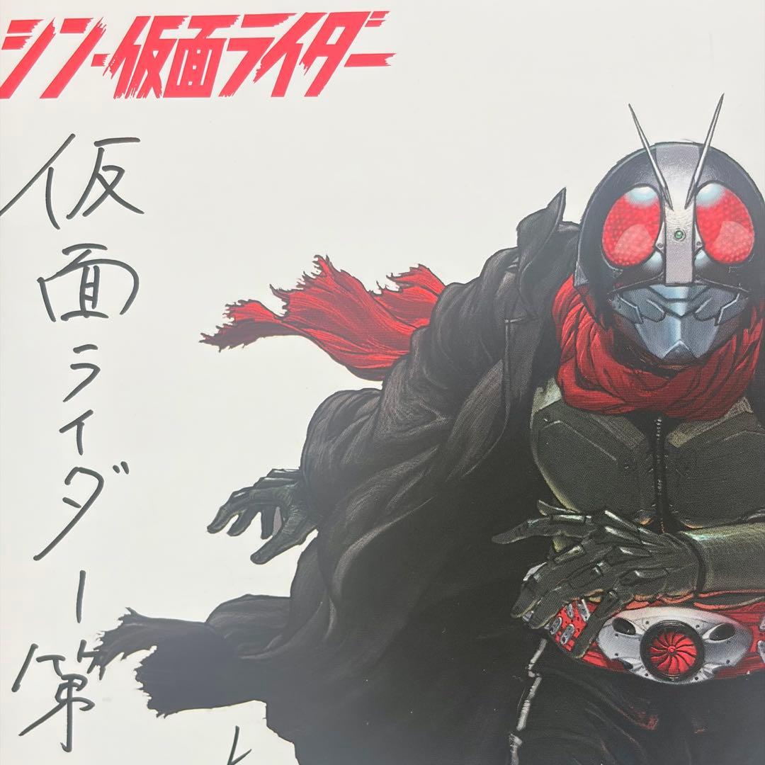 シン仮面ライダー　映画特典　非売品 イラストカード 色紙の写真8枚目