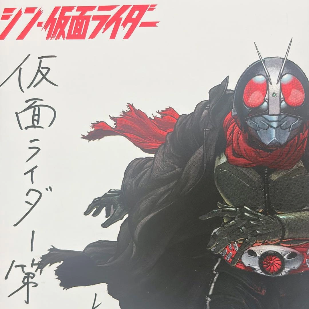 シン仮面ライダー 映画特典 非売品 イラストカード 色紙の写真8枚目