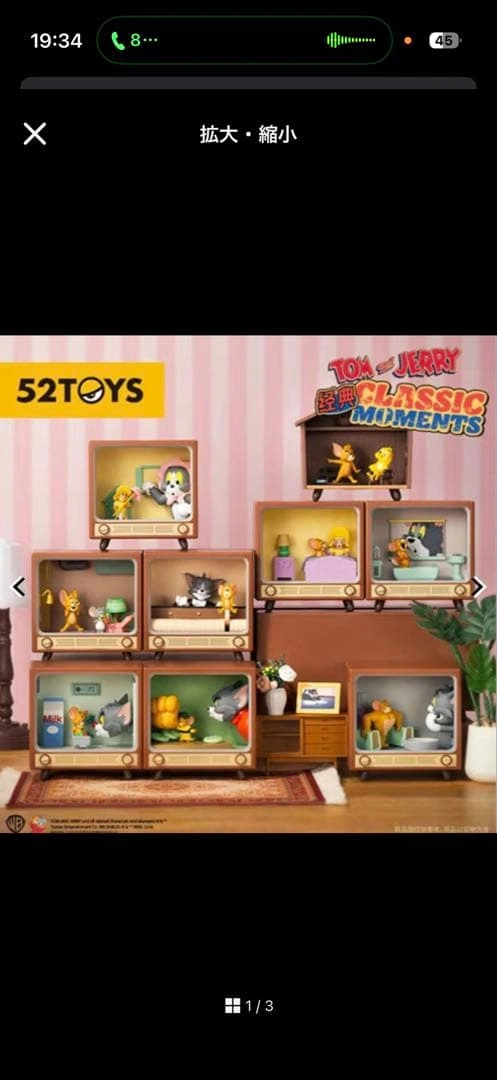 トムとジェリー フィギュア トムジェリ 52toys クラシックモーメントの写真3枚目