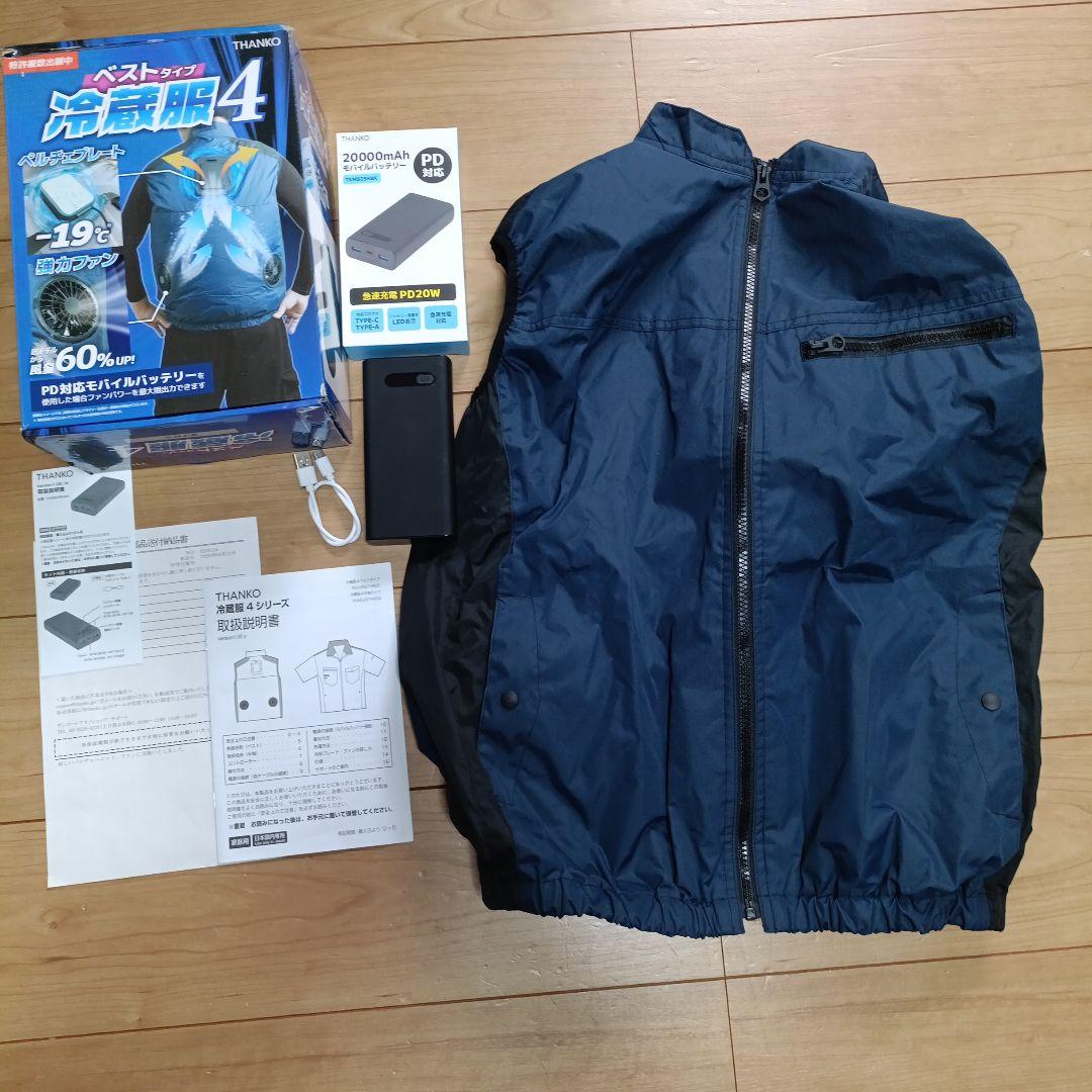 A9 冷蔵服4ベストタイプネイビーFサイズ（M〜LL）サンコーTKCV25SNV