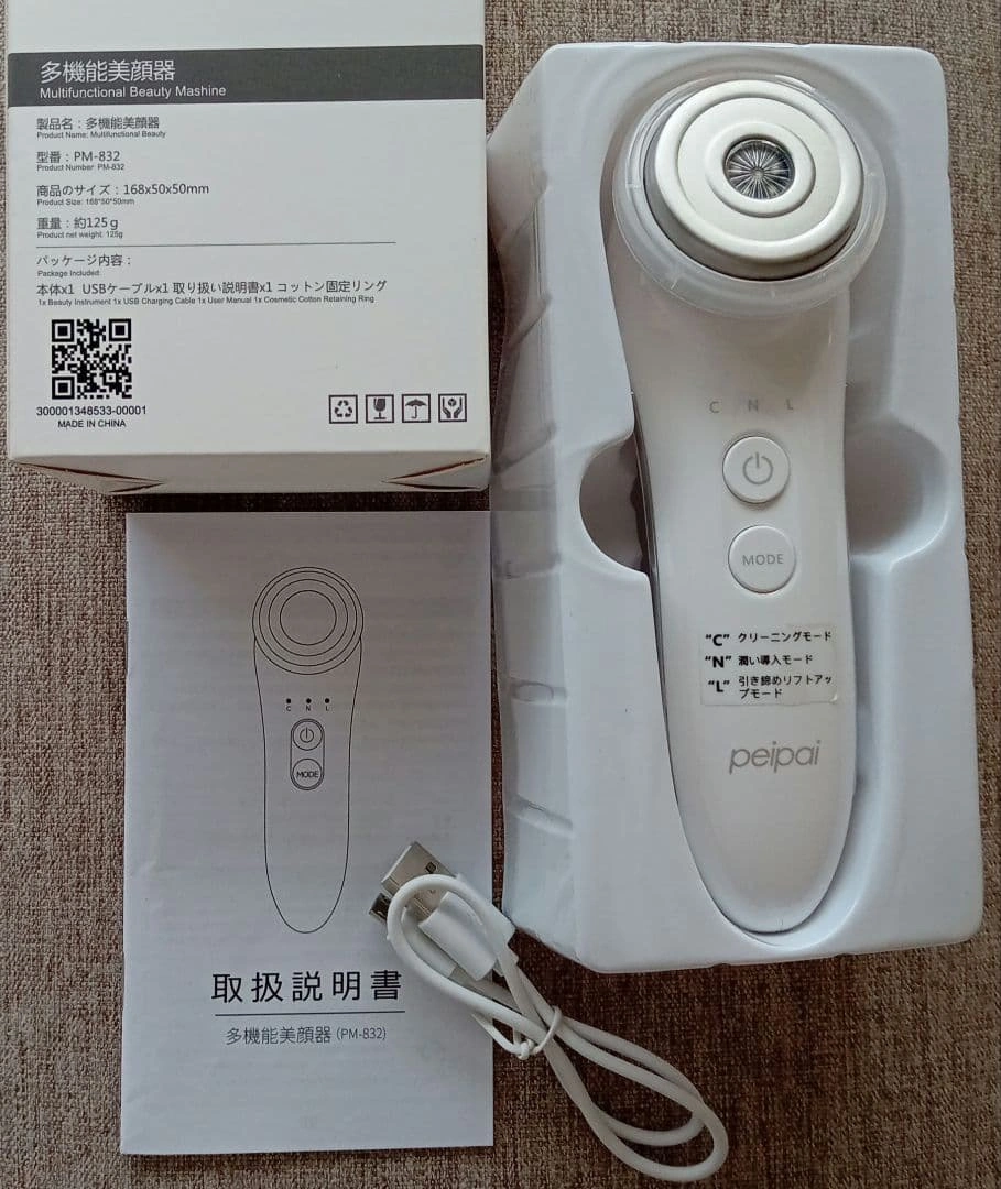 ★美品★peipai 多機能美顔器/簡単操作の写真2枚目