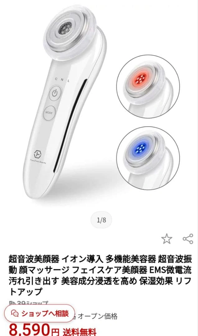 ★美品★peipai 多機能美顔器/簡単操作の写真9枚目