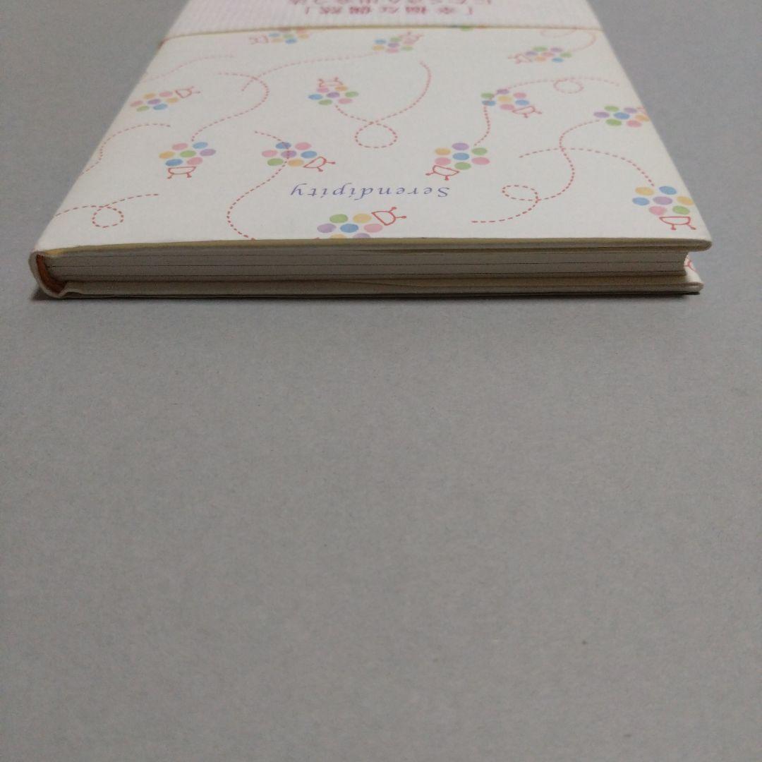 幸福な偶然」にたくさん出会う法の写真8枚目