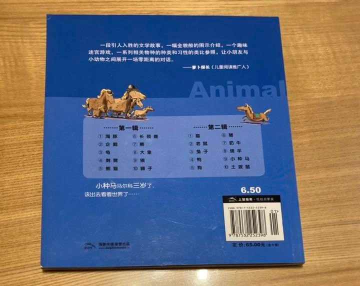 中国語の絵本の写真2枚目