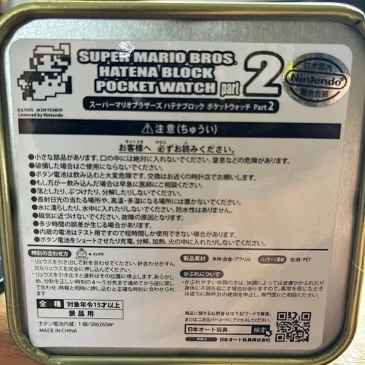 スーパーマリオブラザーズ?ブロックポケットウォッチの写真4枚目