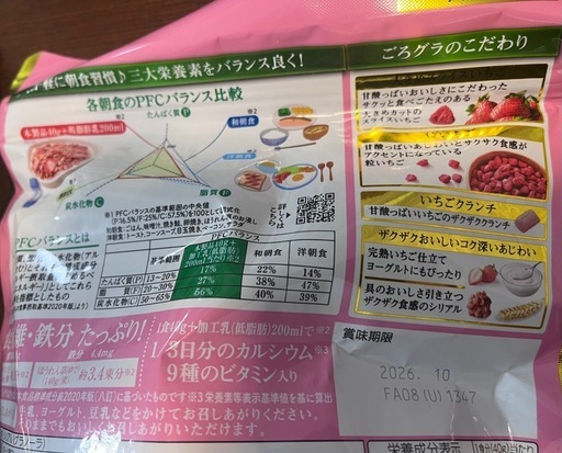 ごろグラ　5個セットの写真2枚目