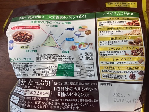 ごろグラ　5個セットの写真3枚目