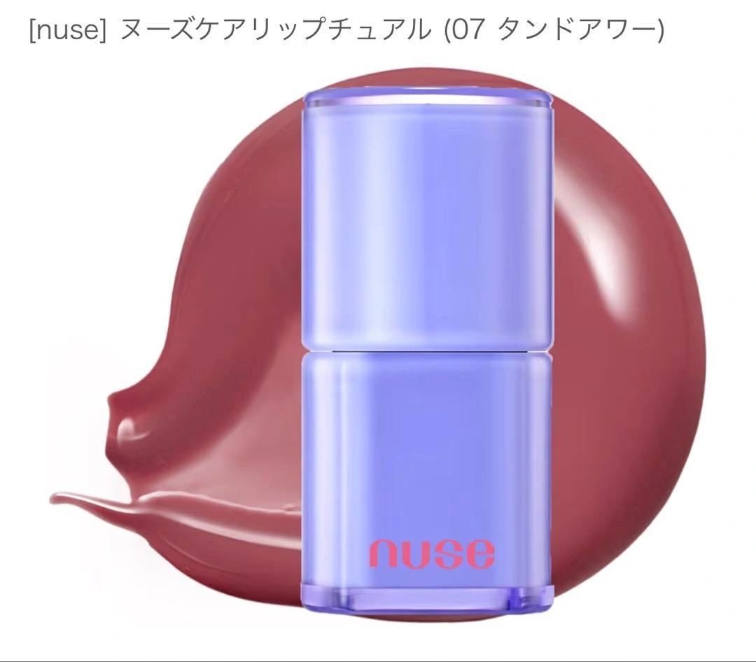 nuse ケアリップチュアル 07 タンドアワー 新品未使用