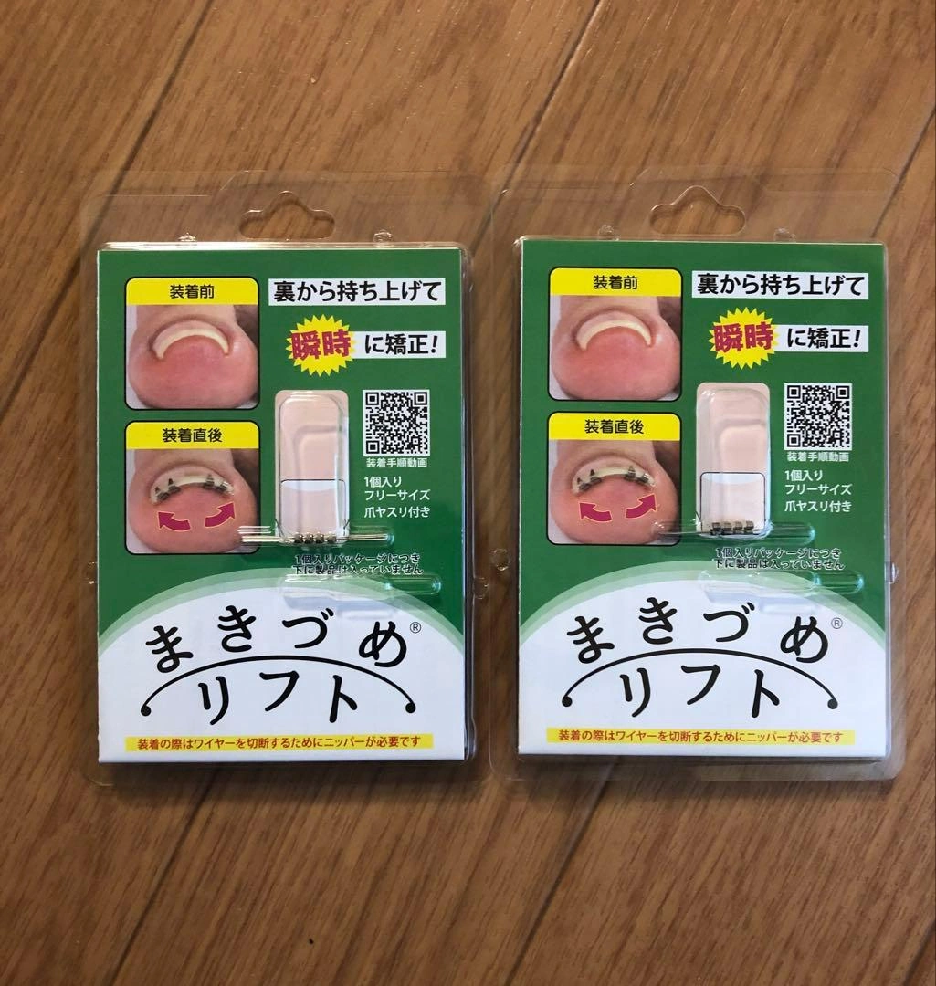 2個セット JPS まきづめリフト 専用爪ヤスリ付き