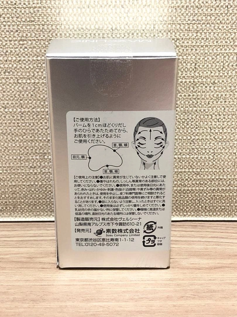 サーメージ トーンアップ リフティングバームの写真2枚目