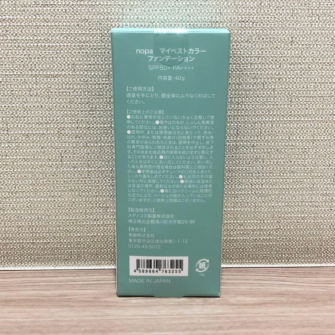 新品 2個 nopa ノパ マイベストカラーファンデーション 40g SPF50の写真2枚目
