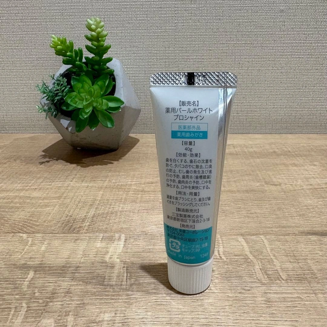 2本セット 薬用パールホワイト プロシャイン 40gの写真2枚目