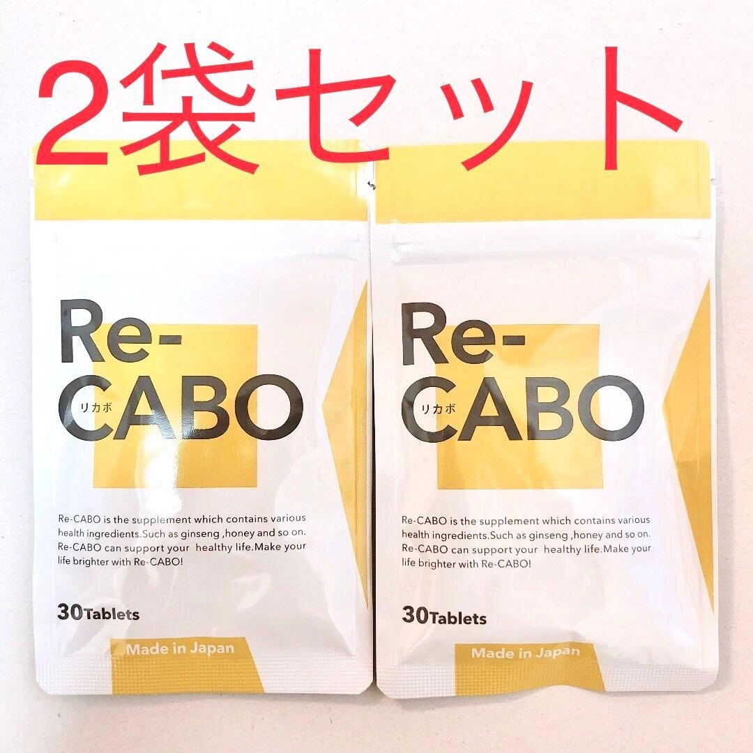 2袋 リカボ Re-CABO 4種のジンセン 生姜エキス マヌカハニー を凝縮