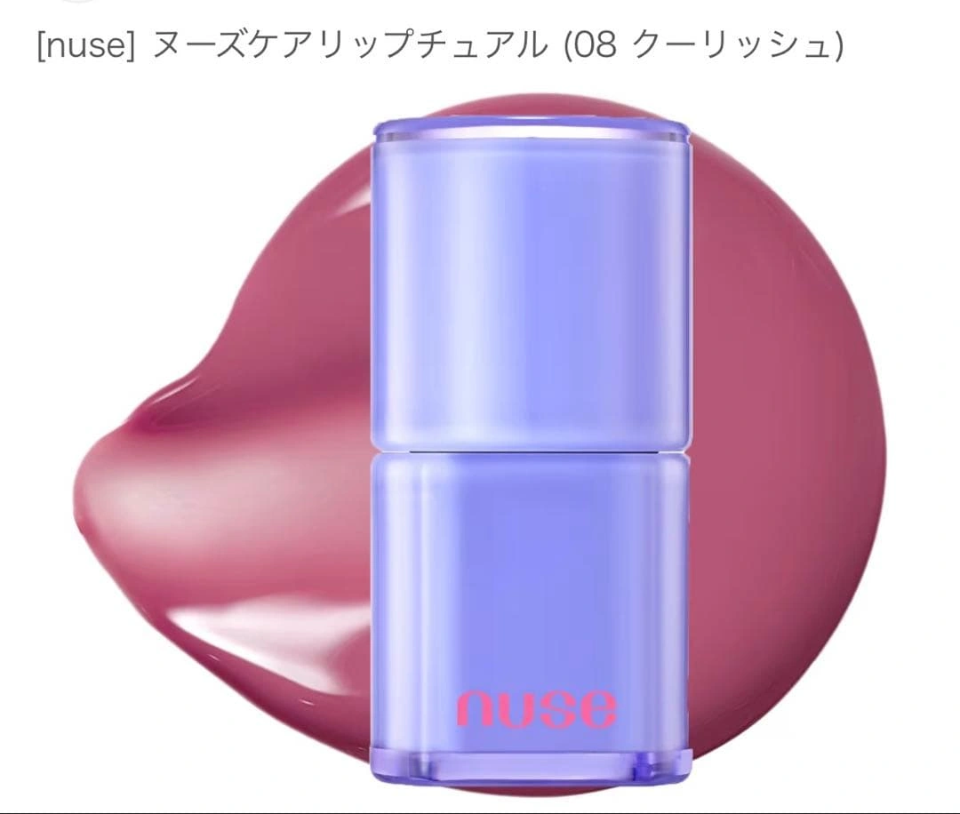nuse ケアリップチュアル 08 クーリッシュ 新品未使用