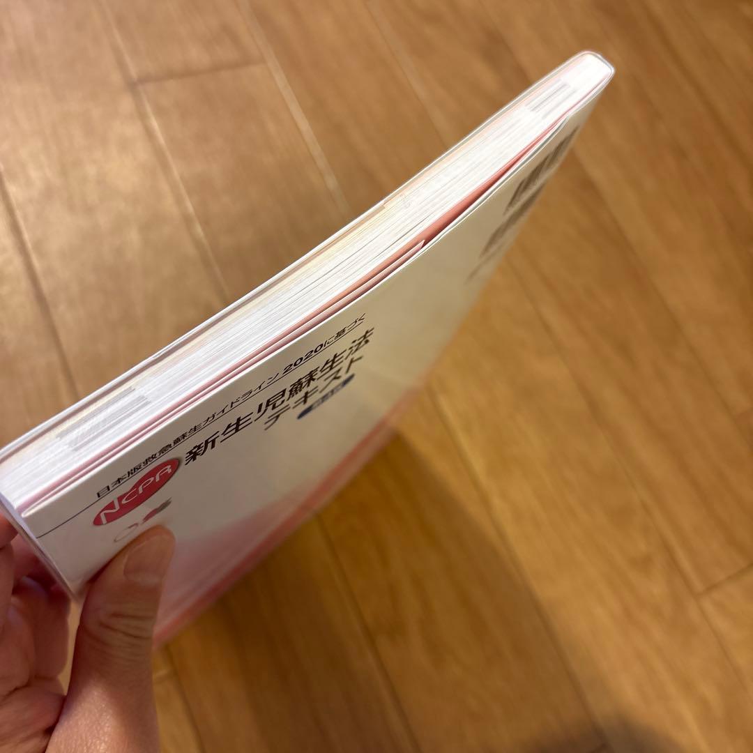 日本版救急蘇生ガイドライン2020に基づくNCPR新生児蘇生法の写真3枚目