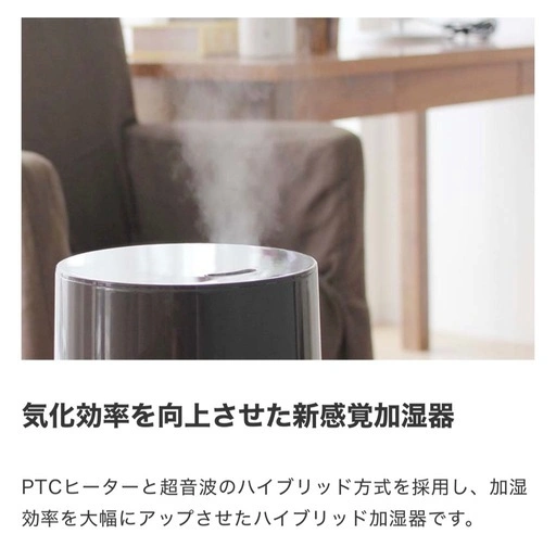 【中古美品】スタイリッシュアロマ ハイブリッド式加湿器 Tall-Hの写真4枚目