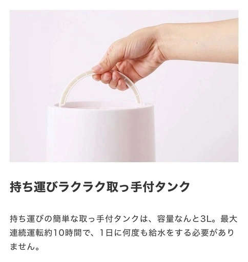 【中古美品】スタイリッシュアロマ ハイブリッド式加湿器 Tall-Hの写真5枚目