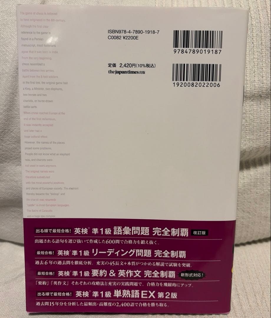 最短合格! 英検準1級 リスニング問題完全制覇[新装版]の写真2枚目