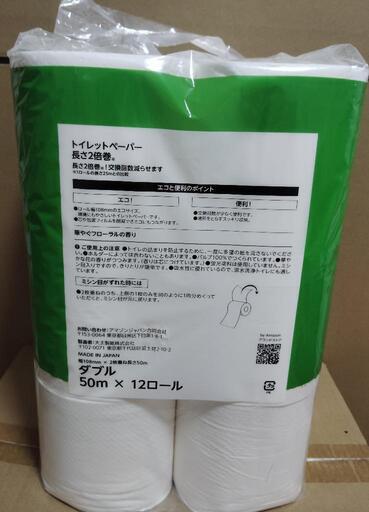全新未使用トイレットペーパー長さ2倍巻の写真2枚目