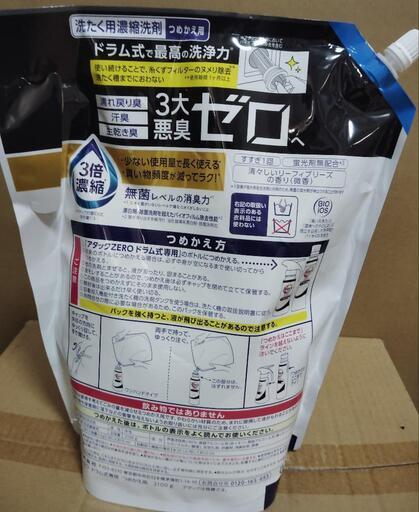 全新未使用アタックZERO洗剤2100gの写真2枚目