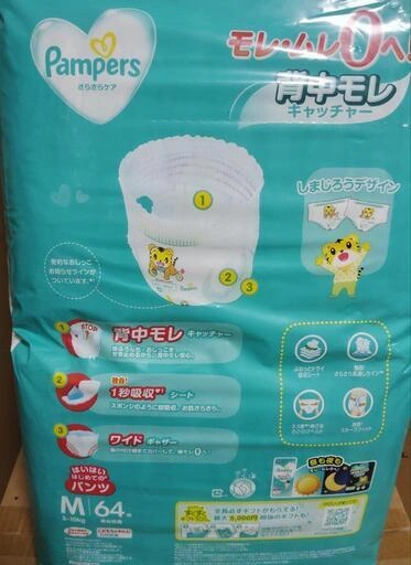 全新未使用パンパースMx64枚の写真2枚目
