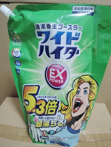 全新未使用ワイドハイター衣料用漂白剤2400ml