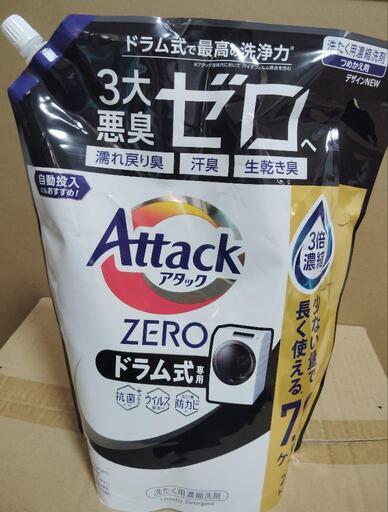 全新未使用洗剤+漂白剤組合
