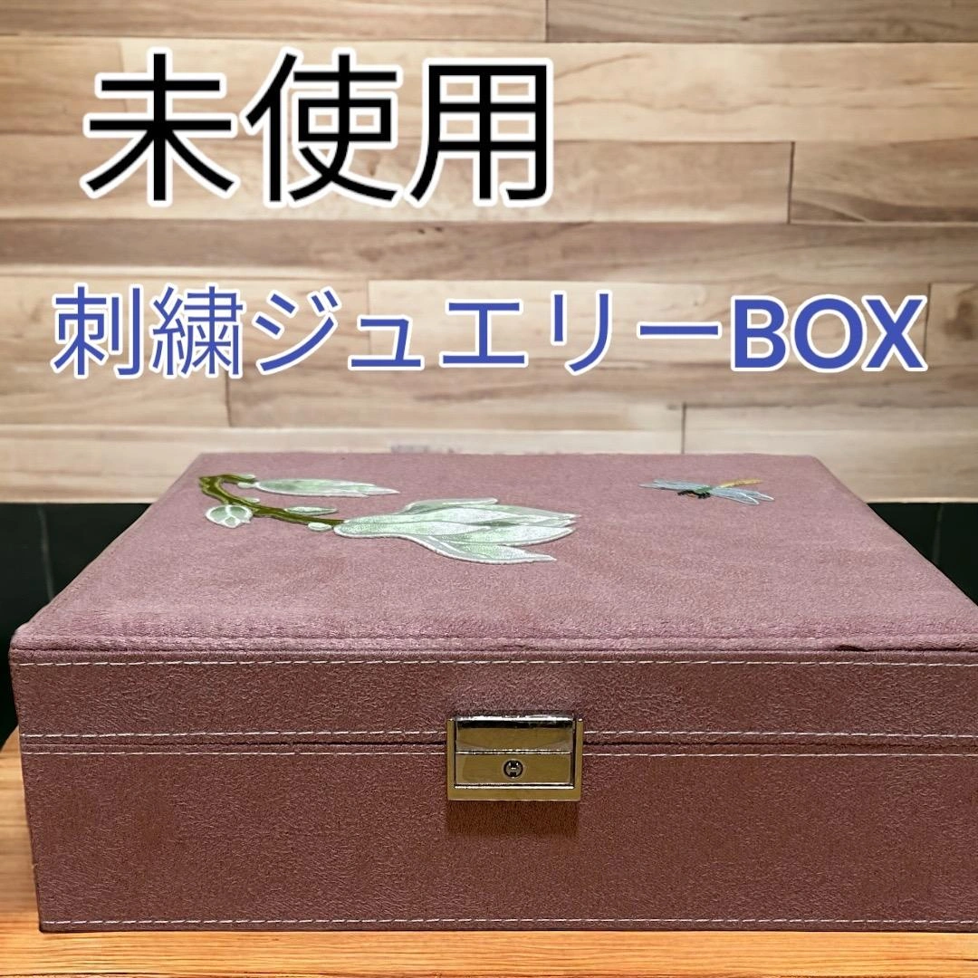 ❤️1点限定品❤️ジュエリーBOX 刺繍 花柄 2段収納 ピンク 鍵付き