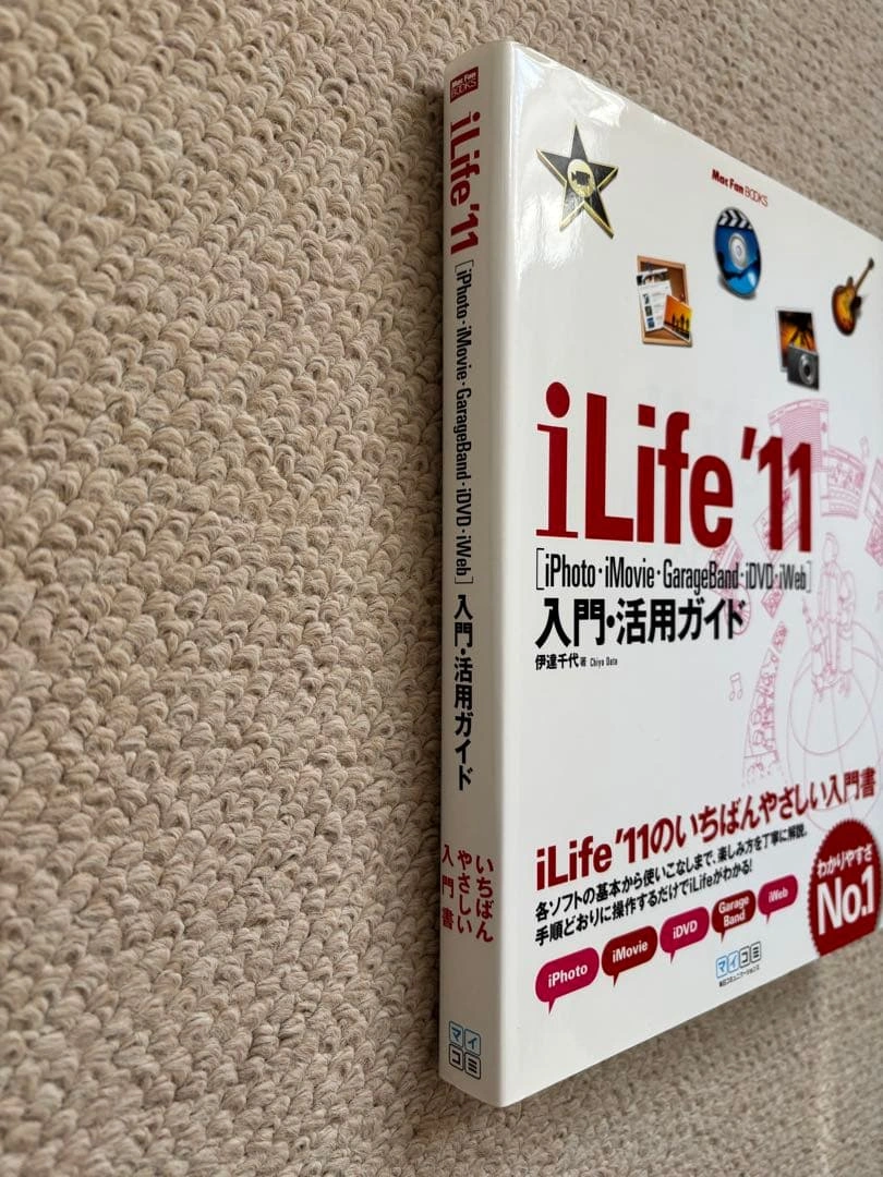 iLife '11 入門・活用ガイドの写真2枚目