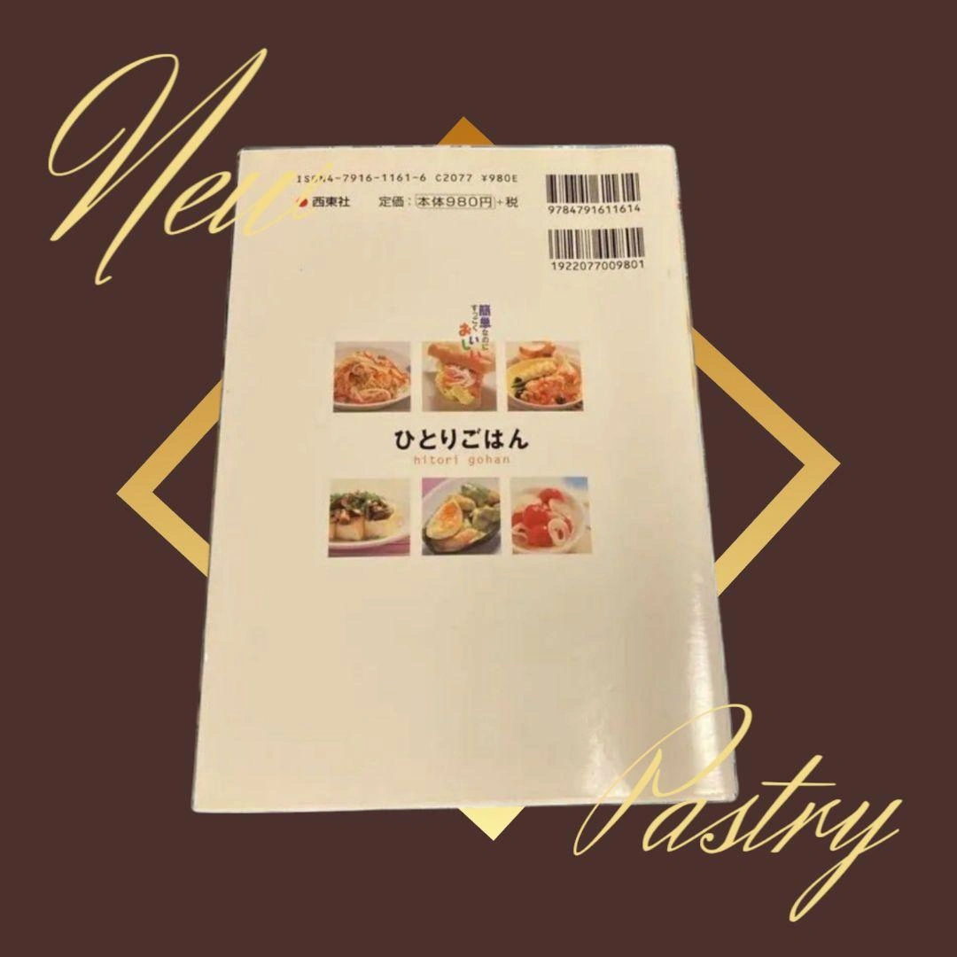 ひとりごはん : 簡単なのにすっごくおいしいの写真2枚目