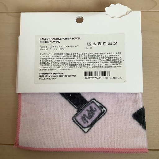新品☆フランフラン☆タオルハンカチの写真2枚目