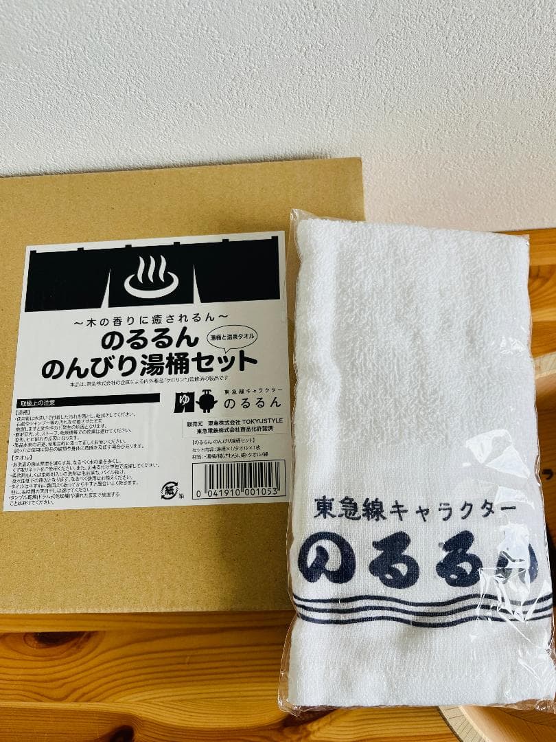 のるるん のんびり湯桶セットの写真3枚目